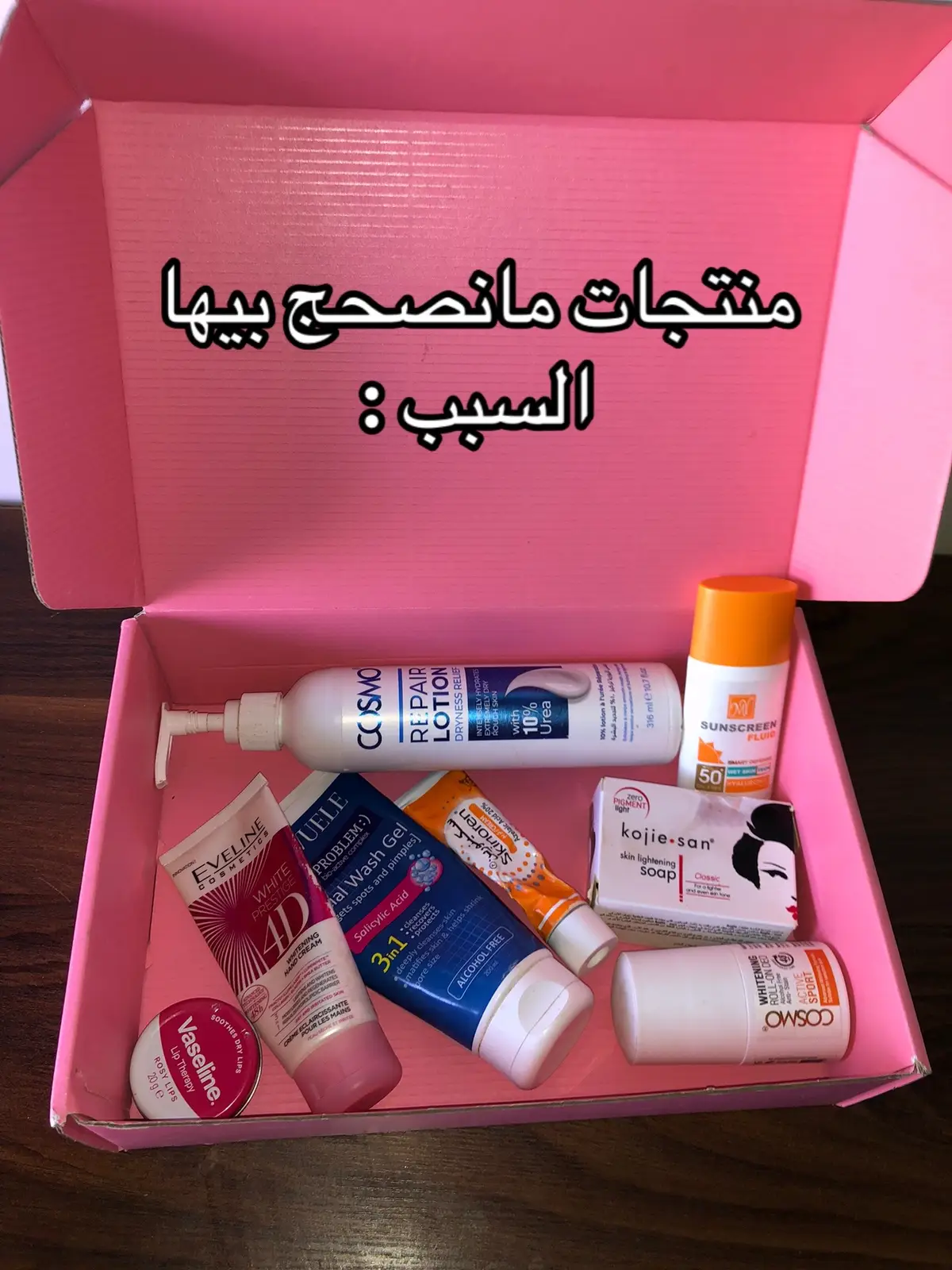 #منتجات #اكسبلور #مكياج #عناية_بالبشرة 