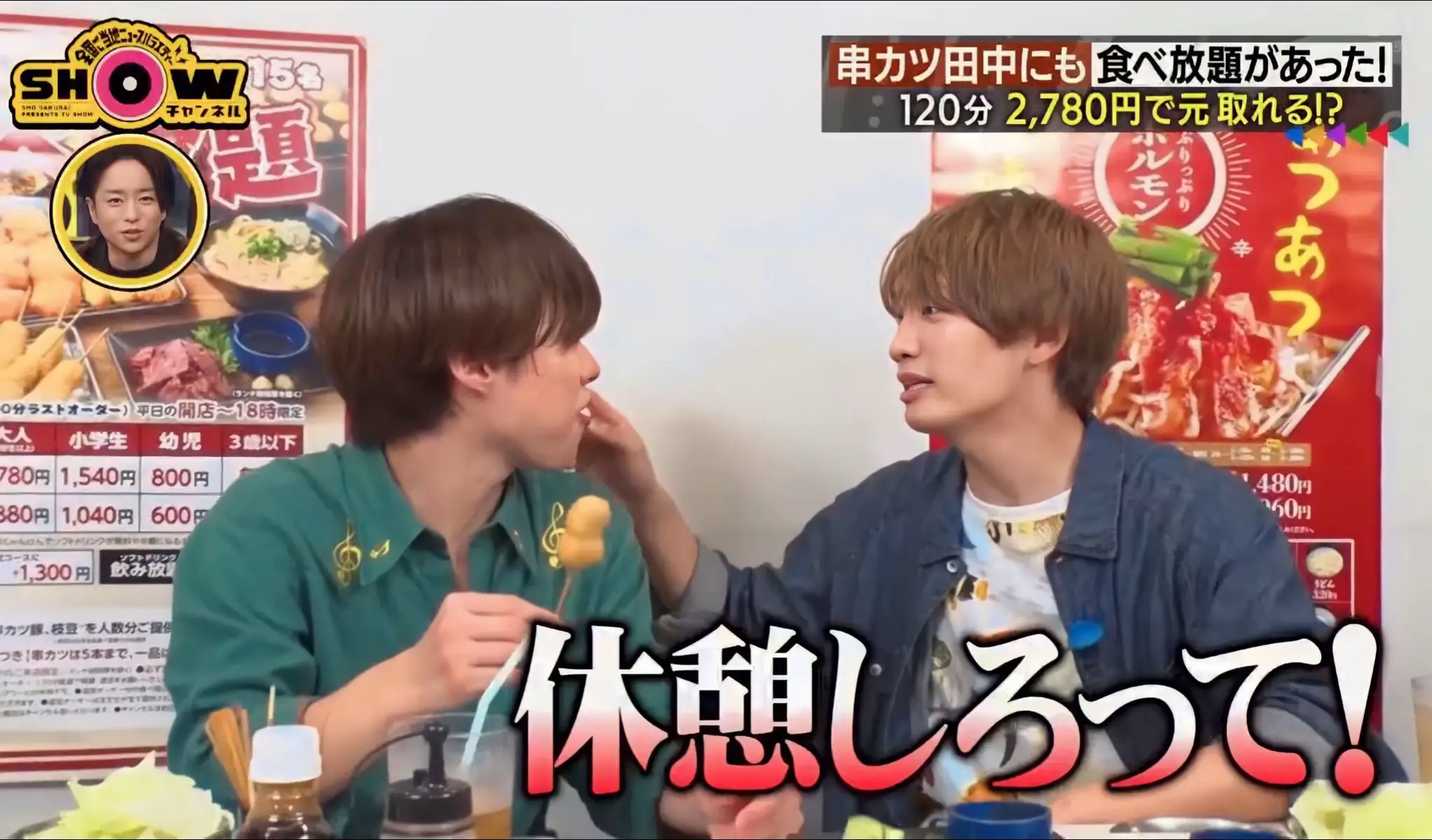 ポプモ期間もめっちゃ楽しかったなー!!✨ 串カツ田中にいる丈橋めっちゃ可愛かった💚💙 #なにわ男子 #大橋和也