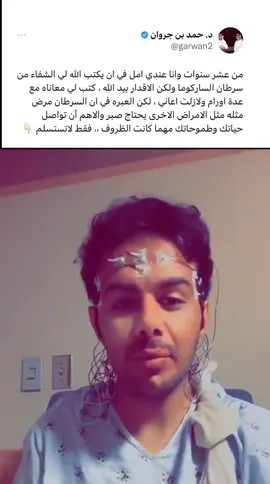 #حمد_جروان @garwan87 