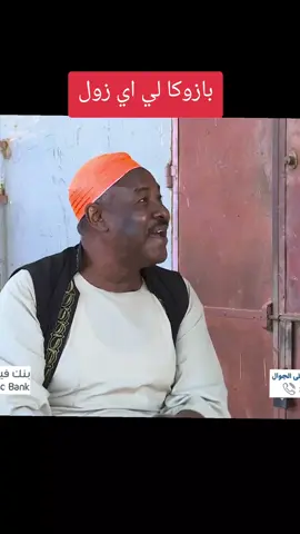 #دراما_سودانية #سودانيز_تيك_توك_مشاهير_السودان🇸🇩 #جمعة_مباركة_عالجميع #