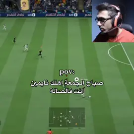حصل ههههههههههههههههههههههههههههههههههههههههه #fc26 #fifa26 #فيفا #fc 