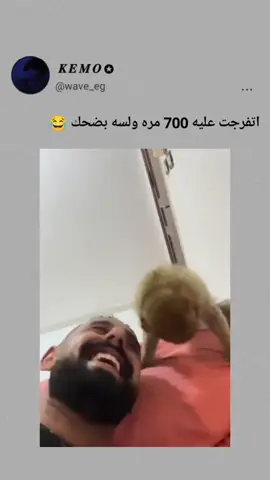 #كوميدي #مسخرة_ضحك_السنين #ترند #قهقهه #ضحك😂 