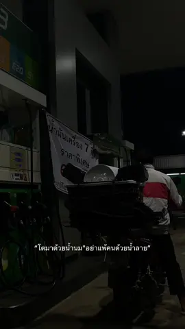 #เธรด #เธรดคําพูด #ฟีดดดシ #fyp 