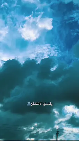 اني سميتك ضلع#مشهداتكم⬆️⬆️⬆️⬆️⬆️⬆️ #تفاعلكم #نازل #اياد_عبدالله #غيوم 