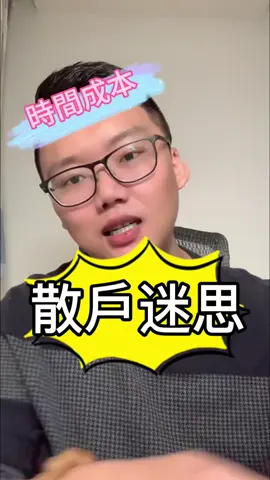 No.260 大部分散戶剛開始投資， 會陷入一個迷思，我要研究很多， 我什麼都要會，導致投入大量時間， 卻沒有拿到應得的利潤 . 其實你只需要一套有效的策略， 系統性的學習、覆盤、修正才是核心 如何做得好，做得熟，做得穩， 甚至內化成為肌肉記憶 . 這才是我們需要花時間的地方， 剩下的時間拿去多陪伴家人， 不要忘記你進來市場的初衷， 賺錢永遠是為了照顧好身邊重要的人 #股票  #台股  #投資  #股市 