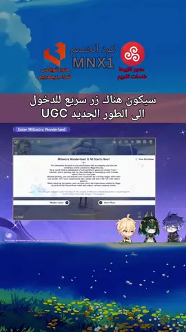 تحب محتوى قينشن؟ تابعني✨ #genshin #قينشن_امباكت #GenshinImpact #قنشن_امباكت #nefer 