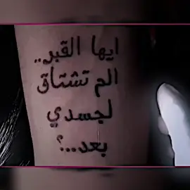 انا رجل انتضر الموت في اي لحضه⚰️💔#تصاميم_فيديوهات🎵🎤🎬 #عباراتكم_الفخمه📿📌 #foryou #fyp #ستوريات 