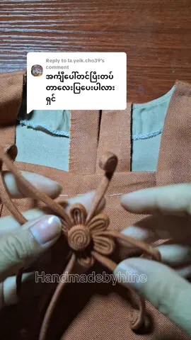 Replying to @la.yeik.cho39 အဆင်ပြေပါစေနော် 😍😍😍 #မၢၵ်ႇတုမ်ႇမွၵ်ႇ #ပန်းကြယ်သီး #knowledgesharing #handmadebyhline #creatorsearchinsights 