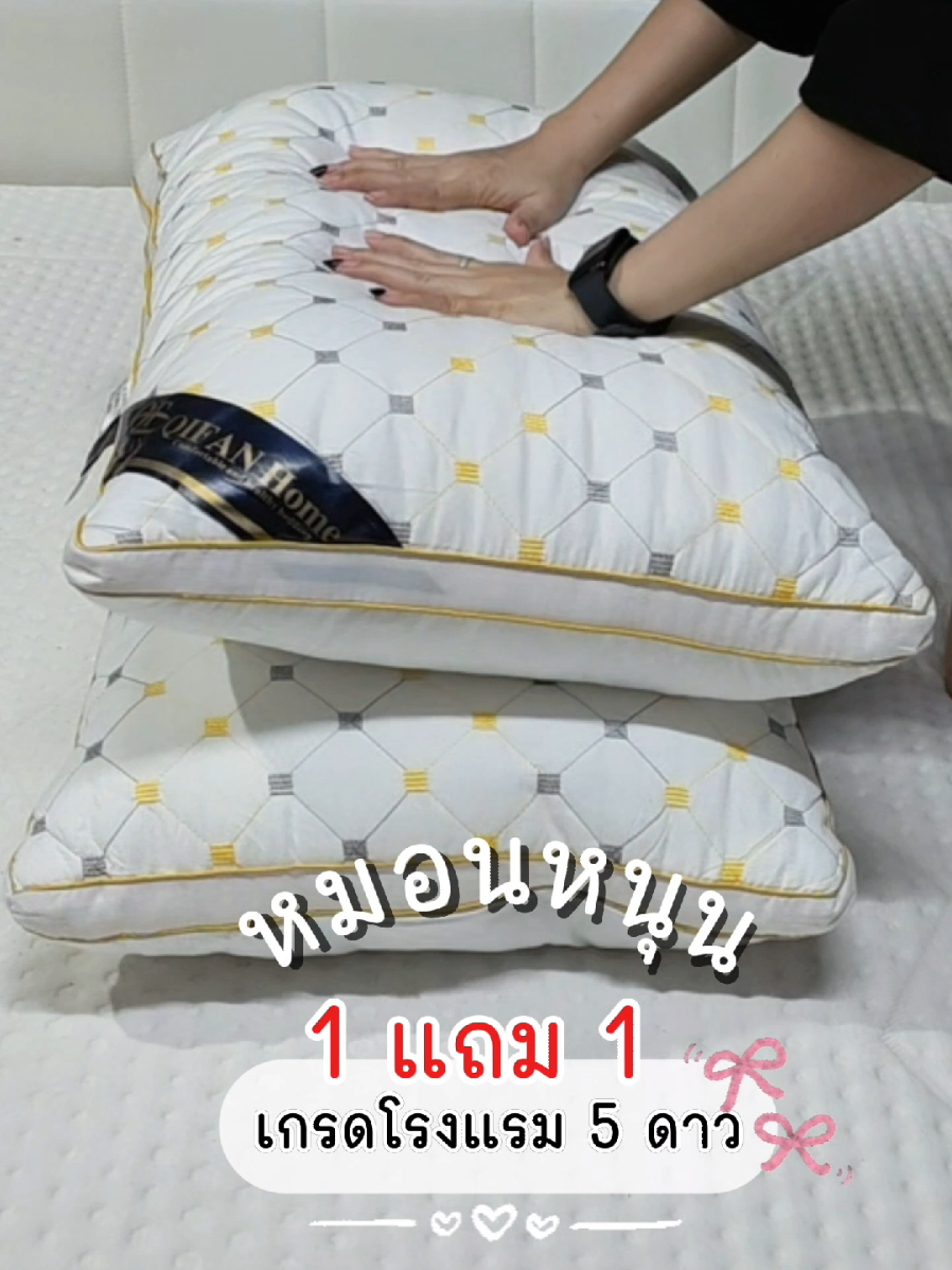ตอบกลับ @jaoh_jaoh34  ☁️หมอนหนุน หมอนโรงแรม 5 ดาว มี ความสูง 3ระดับ (มีช่องซิปสําหรับเพิ่มหรือลดเส้นใย) เส้นใย สังเคราะห์โพลีเอสเตอร์ #หมอนหนุน  #หมอน1แถม1 #หมอนเพื่อสุขภาพ #หมอนนุ่มนอนสบาย #หมอนหนุนหนานุ่ม 