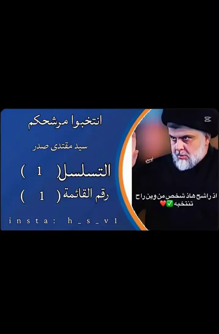 #السيد_مقتدى_للصدر #تعليق #لايك #اكسبلور #عباراتكم_الفخمه📿📌 @˼ # أمـولـي🇬🇧🍃 
