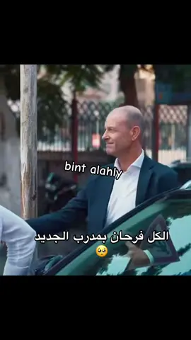 ياس سوروب يصل النادي 🥺#هو أنا الوحيده اللي زعلانه علي عماد 🥺#الاهلي_حياتنا #الاهلي_عشق_لا_ينتهي🦅❤🔥 #الاهلي_نادي_القرن #الاهلي_بطل_افريقيا #الاهلي_فوق_الجميع🦅 #يلا_يا_أهلى #fyppppppppppppppppppppppp #football #fypage #team_mav🏹🦅 #♥️🦅♥️🦅♥️🦅♥️🦅♥️🦅♥️🦅♥️🦅♥️🦅♥️🦅♥️🦅♥️🦅 