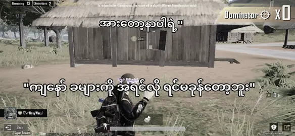 ရင်မခုန်တော့ဘူး😆#pubgmobile #Boke #fypシ゚viral🖤tiktok 