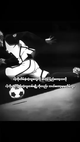 ဘယ်တော့မှမလိမ်ဘူး...🌷                                        #fyp #foryoupage #views #crd #fypပေါ်ရောက်စမ်း 