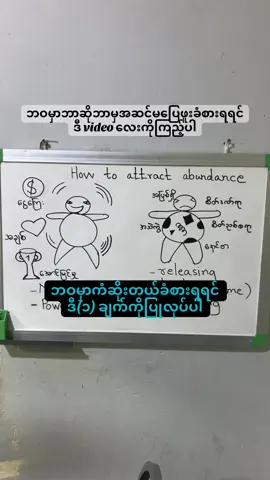 ဘဝမှာကံဆိုးတယ်လို့ခံစားရရင် ဒီ Video လေးကိုကြည့်ပါ 🍀✨  Telegram က ဆက်သွယ်ရန်  Username @harryhanhan  #healing #energy #releasing #abundance #spirituality 