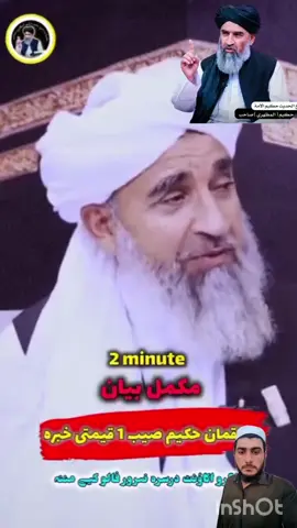 لقمان حکیم 