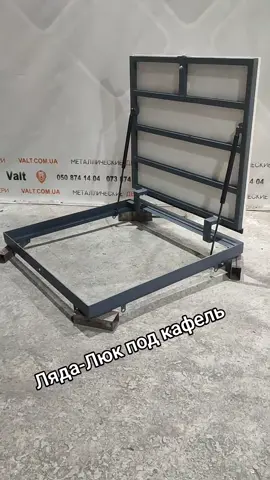 ляда-люк под заказ  0️⃣7️⃣3️⃣8️⃣7️⃣4️⃣1️⃣4️⃣0️⃣4️⃣☎️ доставка по Украине бесплатно 