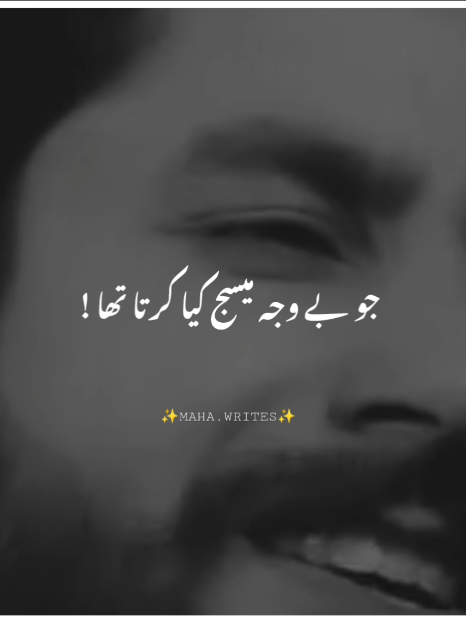 Aik din....😥😓😭#urdupoetry #mahawrites #burhanwrites1 #standwithkashmir #foryou 