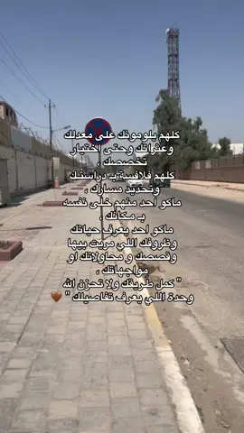 قناة التلي بالبايو اخوان 🤎#fyp #اكسبلور #كتاباتي #كلية_التربية_الاساسية #شعراء_وذواقين_الشعر_الشعبي 