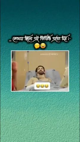 #😂😂😂 #ফানি_ভিডিও #foryoupage #tiktok #good_boy_tamim_11 