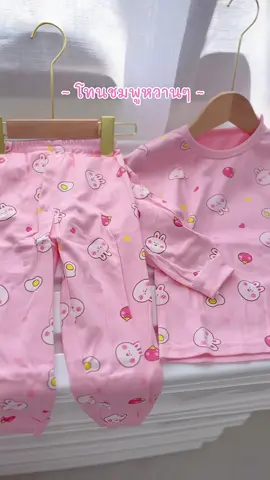 ชุดนอนลูกสาวโืทนหวานเลยค่ะ #ชุดนอนเด็ก #เสื้อผ้าเด็ก #ชุดเด็ก 
