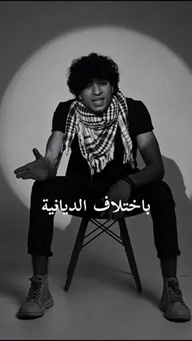 #راب_مصري #وصل_صوتك#soon #من القلب للقلب #تعيش_فلسطين_الحرة_🇵🇸