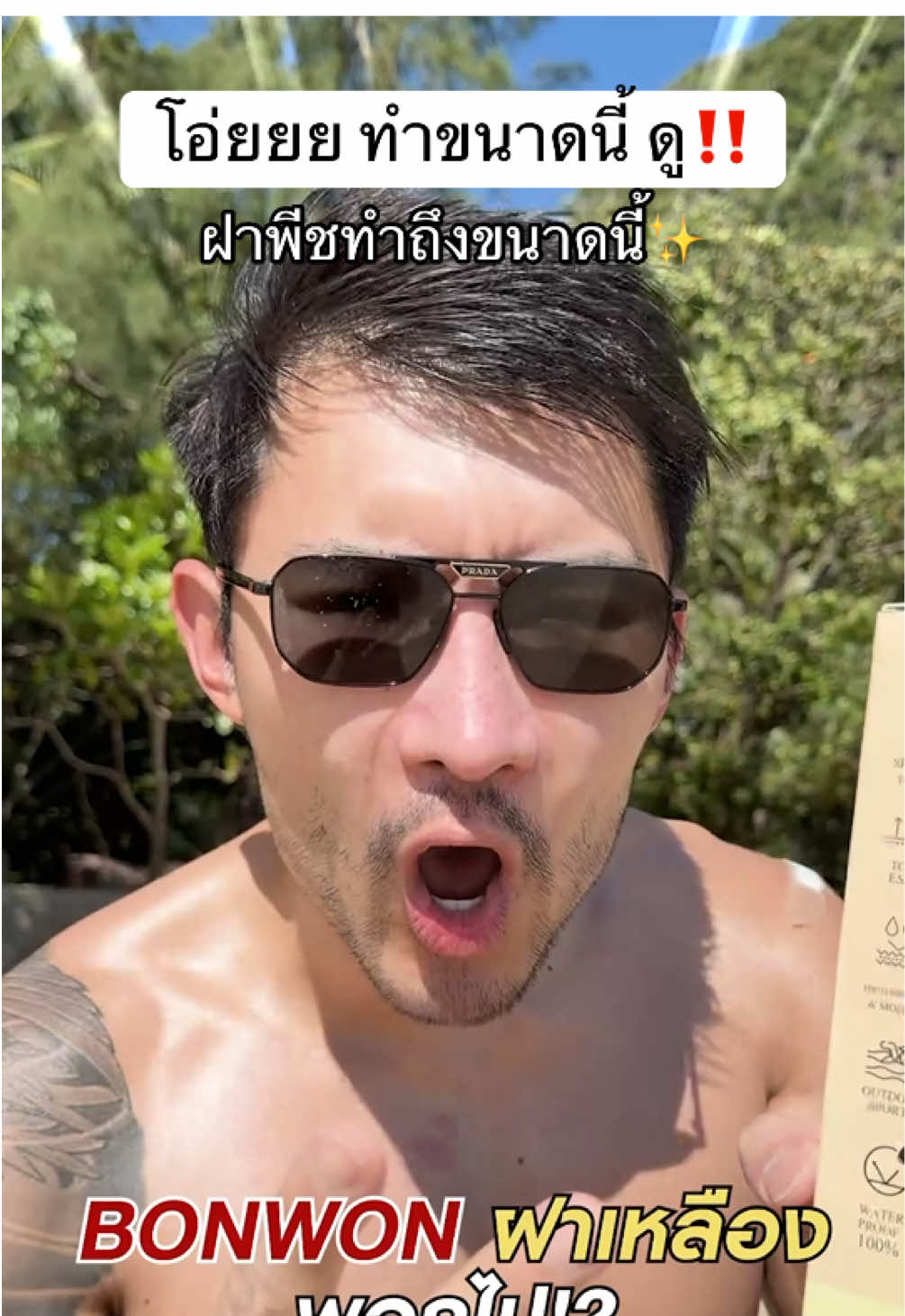 Bonwon Snow Perfect Sunscreen Body CC Cream PEACH BASE รุ่นฝาพีช ขนาด 150 ml. คือไอเทมกันแดดที่ตอบโจทย์สาว ๆ ที่ชอบกิจกรรมกลางแจ้งแบบจัดเต็ม ด้วยสูตรกันน้ำ 100% จึงมั่นใจได้แม้ต้องเผชิญน้ำหรือเหงื่อในชีวิตประจำวันหรือวันทำกิจกรรม เช่น เที่ยวทะเล ด้วยเนื้อครีมบางเบาแบบ Tone-up Essence ที่ช่วยปรับผิวให้ขาวกระจ่างใสได้ทันทีสูงสุดถึง 5 ระดับ พร้อมมอบการปกป้องแสงแดดขั้นสุดด้วยค่า SPF50 PA+++ ที่สามารถกันทั้งรังสี UVA และ UVB ได้อย่างมีประสิทธิภาพ ให้ผิวแลดูกระจ่างใส เรียบเนียน สุขภาพดีในทุกสถานการณ์ ไม่ว่าจะว่ายน้ำ วิ่งเล่น หรือแดดแรงแค่ไหน ผิวคุณก็พร้อมเฉิดฉายแบบมั่นใจตลอดวัน #กันแดด #บอนวอน #ฝาพีช #ไม่ติดเบาะ #กันน้ำ 