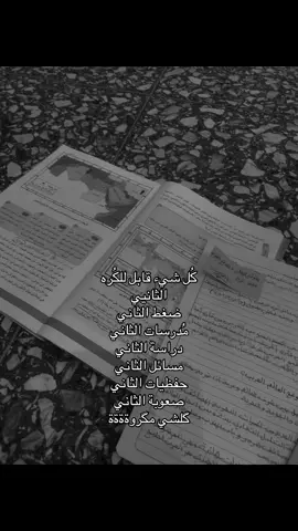 ماعندي فگره أنشر ف ح انشر منشورات ندري شونها ف لايك بدربكم و متابعه✨ #تخمطين_اعتبرج_فانزه_الي💆🏻‍♀️  #شعب_الصيني_ماله_حل😂😂 