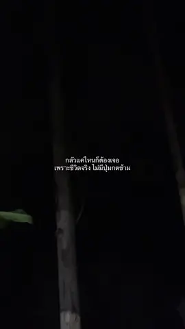 #ฝากไว้ให้คิด #แรงบันดาลใจ #กําลังใจ #คติเตือนใจ 