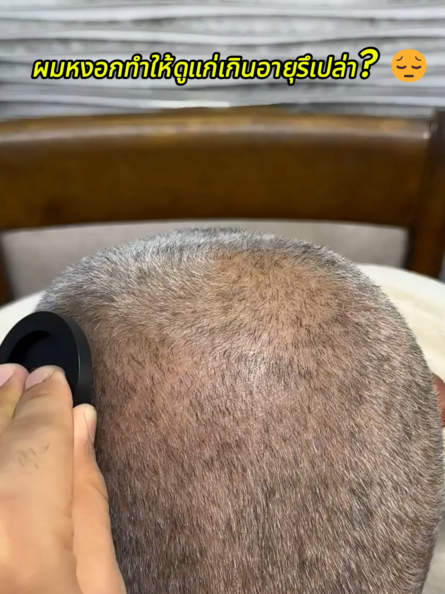 3วิ เท่านั้น! ผมหงอกกลบเป็นดำ ไม่หลุดแม้โดนน้ำ! 😱 (ลด 50% นานมี)#ผมหงอก #แก้ปัญหาหัวล้าน #TikTokThailand #ของดีต้องแชร์ #กันน้ํากันเหงื่อ #ลดราคาวันนี้ #โปรโมชั่น