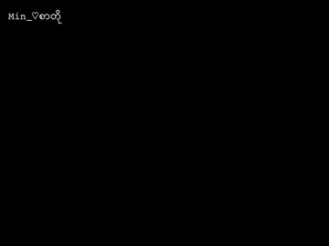 @S🎀 ချစ်တယ်နော်🤪👊🏻               #ချစ်တယ် #စာတို☯ #xbcyza #minthulatt #fypシ゚viral🖤tiktok 