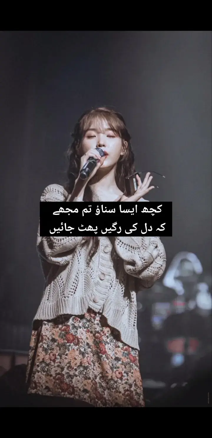 سنو  کبھی ایسا بھی ہوتا ہے کہ دل کے اندر کوئی صدیوں پرانا متم جگ اُٹھے    اور انسان اپنے وجود کو سنبھالتے سنبھالتے خود ہی اپنی ٹوٹی ہوئی سانسوں کا بوجھ بن جائے    کبھی یوں لگتا ہے جیسے رگوں میں خون نہیں یادوں کی آگ بہہ رہی ہے جو ہر دھڑکن کے ساتھ جلتی ہے اور بھسم کر دیتی ہے  رات کی تنہائی میں جب سب سونے لگتے ہیں ایک خموشی اُترتی ہے جو جیخوں سے بھی زیادہ شور کرتی ہے اور وہ شور دل کے اندر ہوتا ہے جہاں امید مر چکی ہوتی ہے مگر سانس ابھی باقی رہتی ہے 😩   اور تب لگتا ہے کہ اگر اب کوئی ایک اور زخم پڑ گیا تو شاید رگیں چیخ اٹھیں اور دل بھٹ کر بھکر جایئں 💔    یہ درد وہی سمجھ سکتا ہے جو ہنستے ہنستے اندر سے بھکر رہا ہوں 😩    #foryou #foryoupage #foryou #ppppppppppppppppppppppp #foryou 