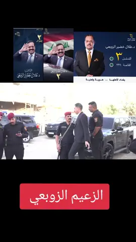 #الخليج_العربي_اردن_عمان_مصر_تونس_المغرب #بغداد_بصرة_موصل_الكويت_الخليج_دبي_ #شمر_السناعيس_الضياغم_الطنايا 