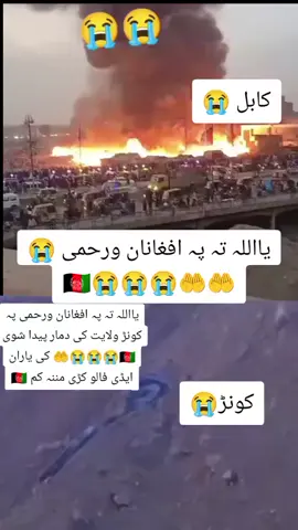 #ن_تاجیک_هزاره_ازبک_زنده_باد🇦🇫🔐🇩🇪 #پشتون_تاجیک_هزاره_ازبک_زنده_باد🇦🇫🦁 #پښتون_تاجیک_هزاره_ازبک_زنده_باد🇦🇫 