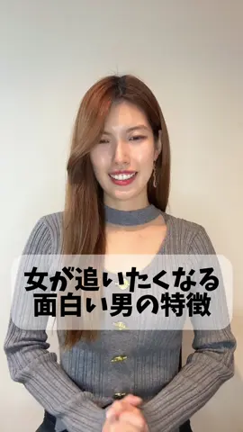 #モテる人の特徴 #話し方 #コミュ力 #コミュニケーション #恋愛 