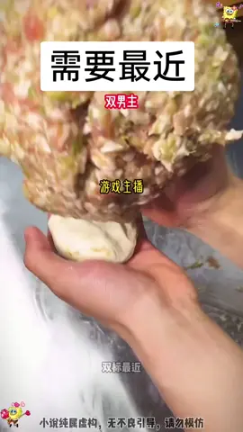 知乎搜索：需要最近 #小说 #原神 #小说推荐 