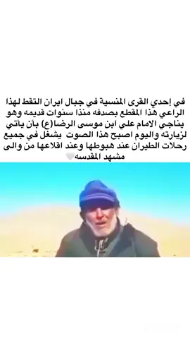 ❤️ . . . . #اكسبلورexplore #مشهد_المقدسة #رضا_جان #غريب_طوس #الامام_الرضا_عليه_السلام 