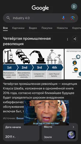 #worldeconomicforum2023 #klausschwab #russian