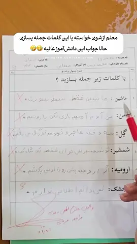 🤣🤣 واقعا عااالی جمله سازی کرده  #germany #iran #fun #trendi #viral 