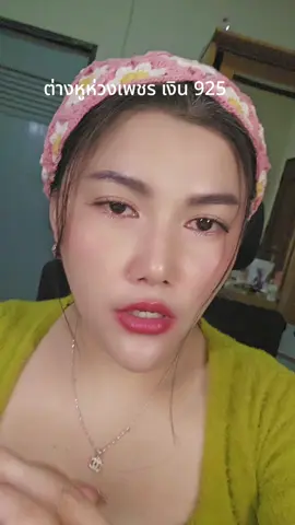 #ต่างหูสวยๆ #ต่างหูห่วงเพชร #ต่างหูมินิมอล #ต่างหูห่วงเงินแท้ #ต่างหูไม่แพ้ไม่คัน 