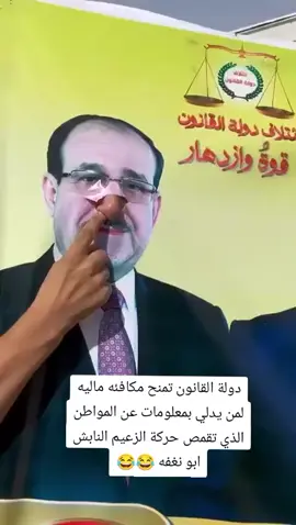 #ابوخنينه😂😅_المالكي 