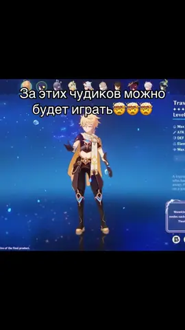 Ну а кнопка скипа где?#genshin #рек #fyp #геншинимпакт #хойоверс 