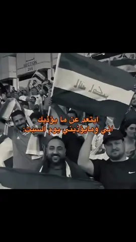 ادري بيهم السباع راح يخسرون🤡😍🇮🇶#المنتخب_العراقي #لعبة_العراق #العراق #كاس_العالم #عراقي 