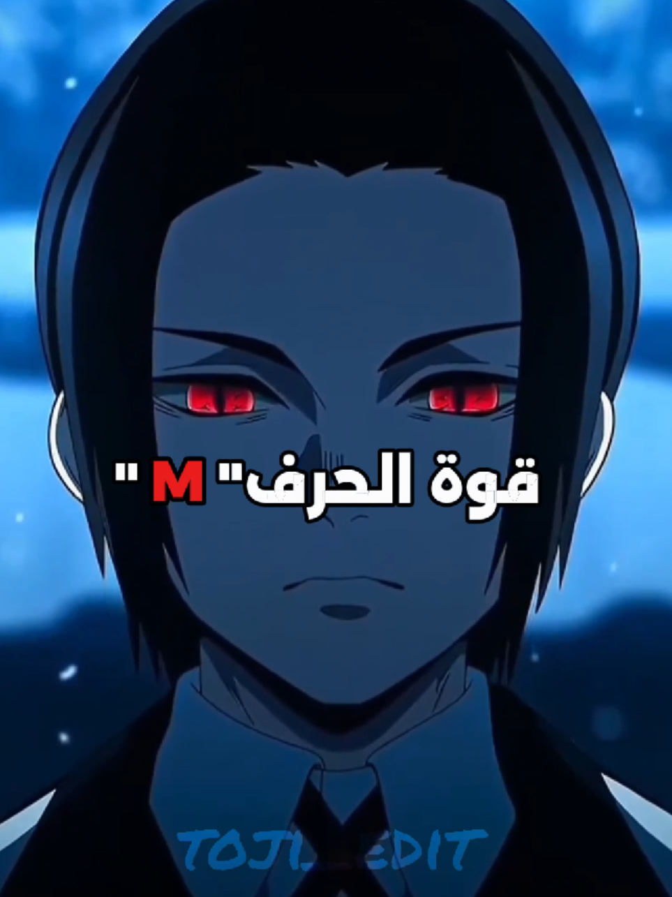 شخصيات انمي تبدأ إسمها بحرف