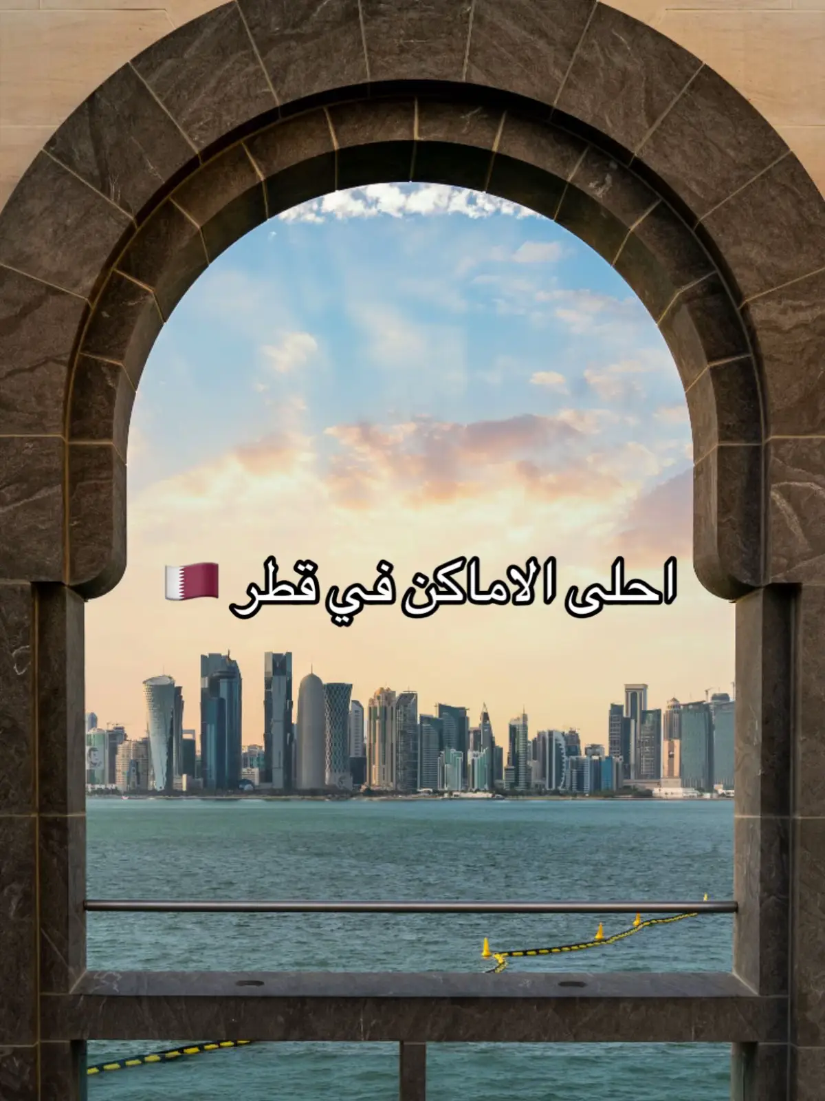 #اكسبلورexplore #foryou #الشعب_الصيني_ماله_حل😂😂 #fyp #قطر 