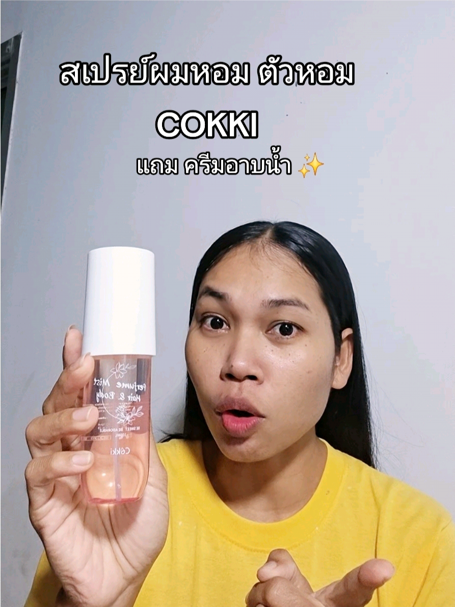 สเปรย์ผมหอม #สเปรย์ผมหอม #tiktokป้ายยา 