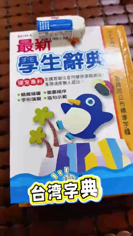 #80後寶媽，定居台灣vlog第三期 #台灣生活 #台灣寶媽 #大陸人 #台灣vlog 