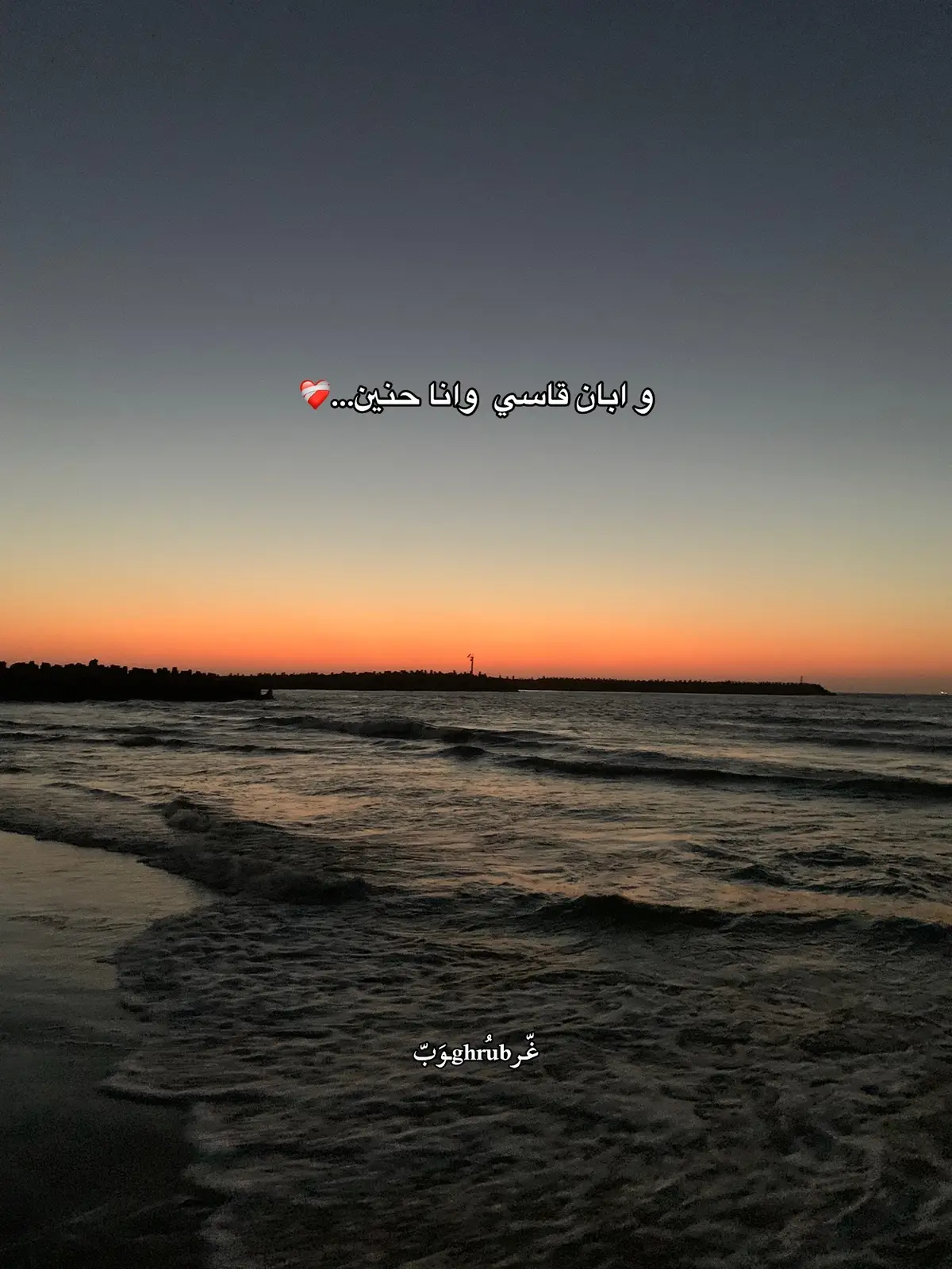 #foryou #دعم_غروب #بحر #ramysabry #fyp 