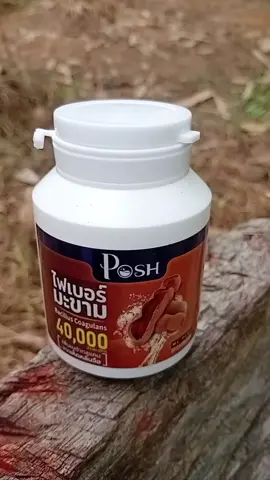ไฟเบอร์มะขาม #ไฟเบอร์มะขาม #viral #ใช้ดีบอกต่อ 