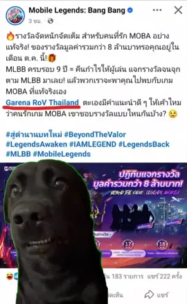 นี่มันสงครามการตลาดชัดๆ😶 #mobilelegends #rov #tiktokgaming #fyp #อย่าปิดการมองเห็น 