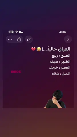 #بلال_اسماعيل #ابن_الانبار_الرمادي 